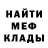 МЕТАДОН кристалл Dowlet Amirow