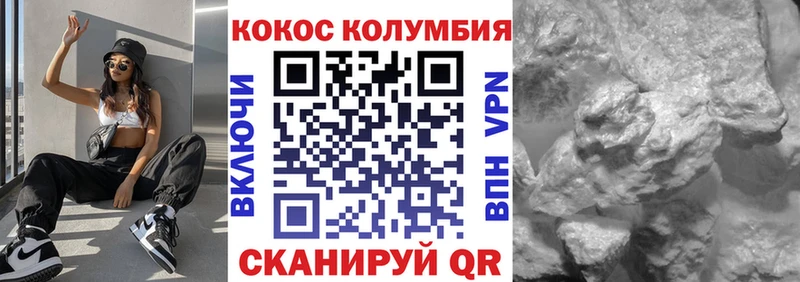 COCAIN Columbia  где купить наркоту  Нестеров 