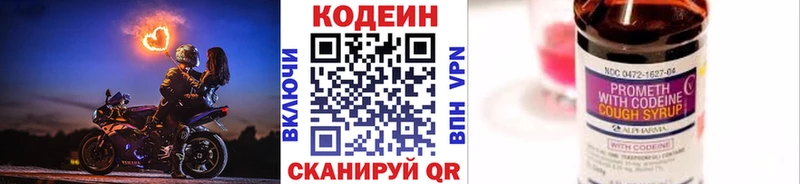 Кодеиновый сироп Lean напиток Lean (лин)  Нестеров 
