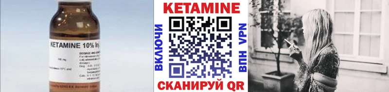 Кетамин VHQ  Нестеров 
